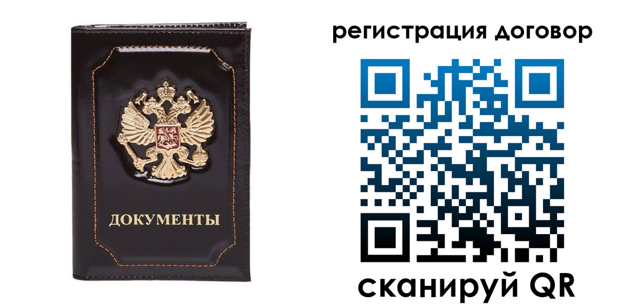 где прописаться в Тарко-Сале