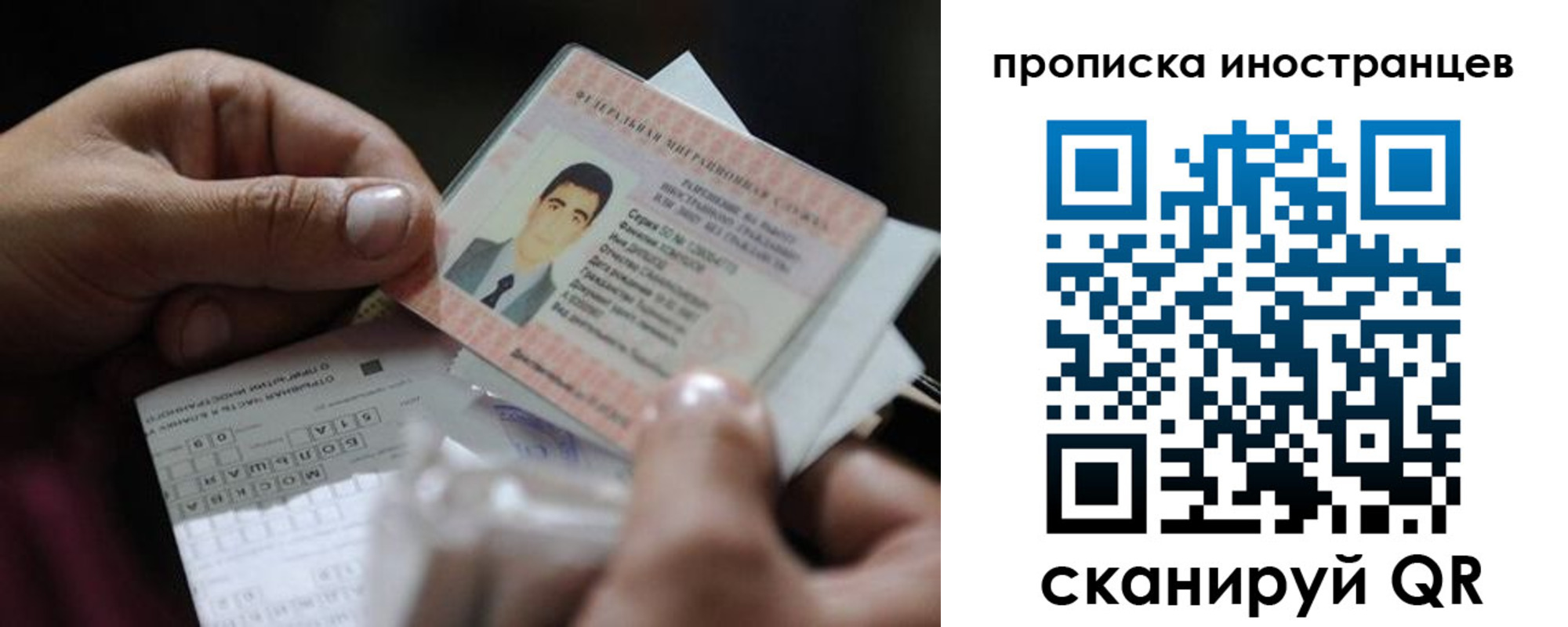 временная регистрация недорого в Тарко-Сале