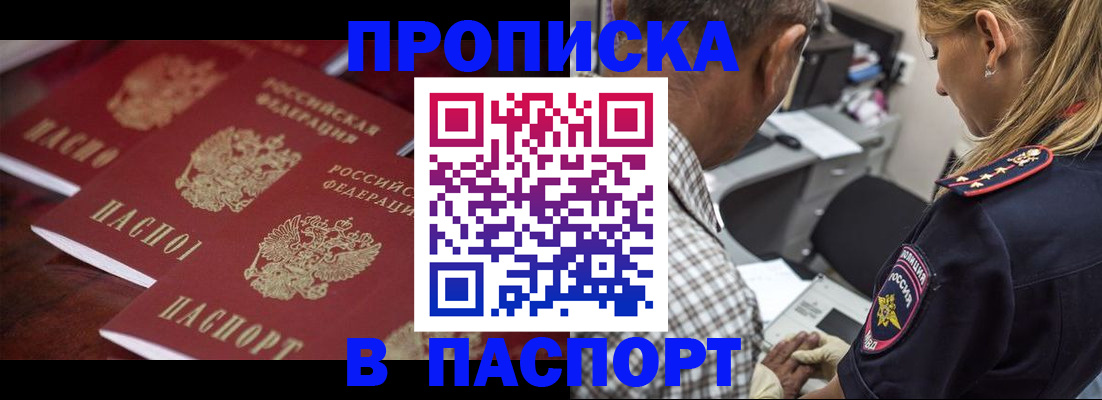 временная регистрация недорого в Тарко-Сале