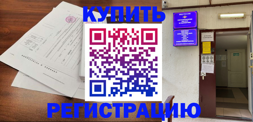 регистрация для школы в Тарко-Сале