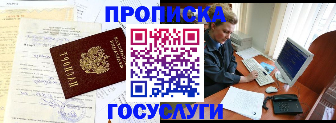 временная регистрация поиск в Тарко-Сале
